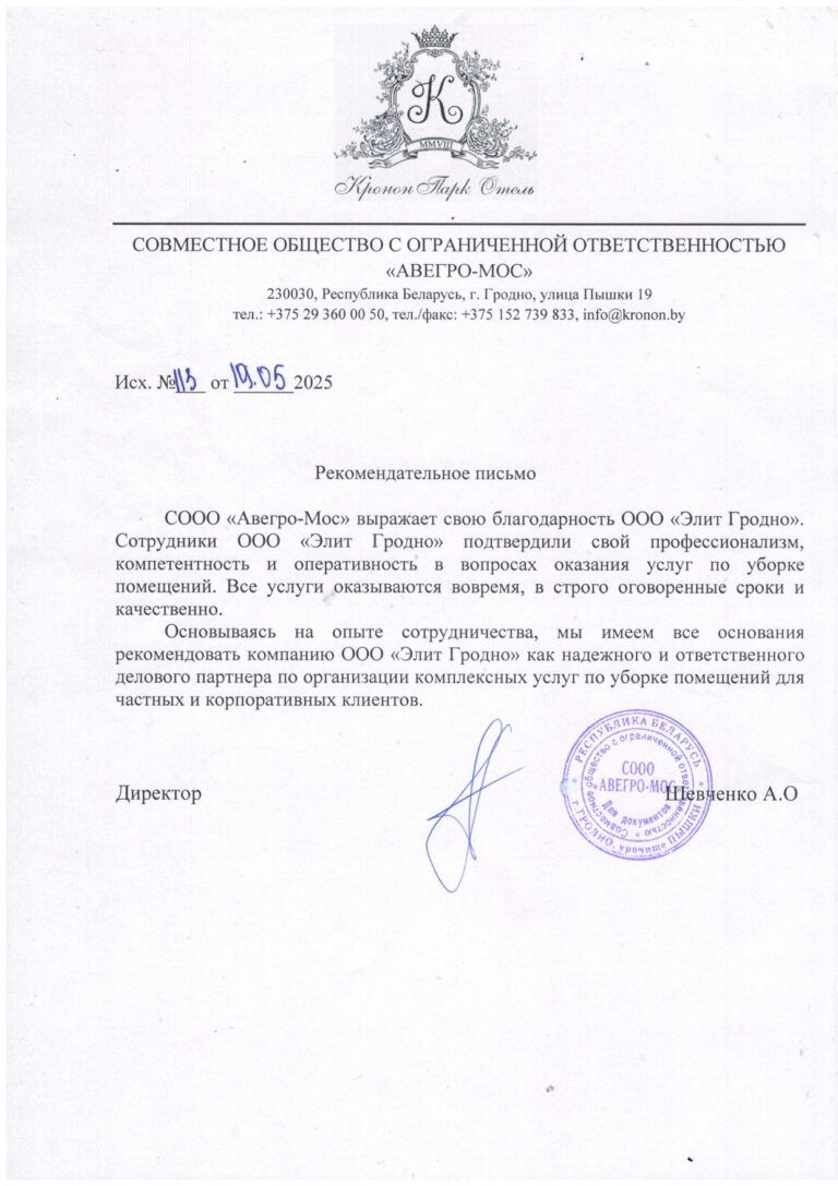 Кронон